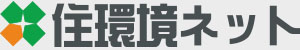 健康な住環境を追及する専門家集団！住環境ネット